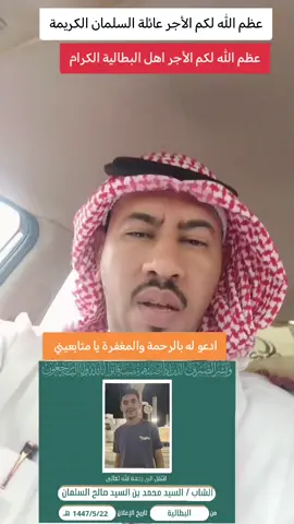 #الدمام_الخبر_الشرقيه_الاحساء_الهفوف #الهفوف_الاحساء_الخبر_الشرقيه #الهفوف #ترند_تيك_توك_مشاهير #الاحساء 