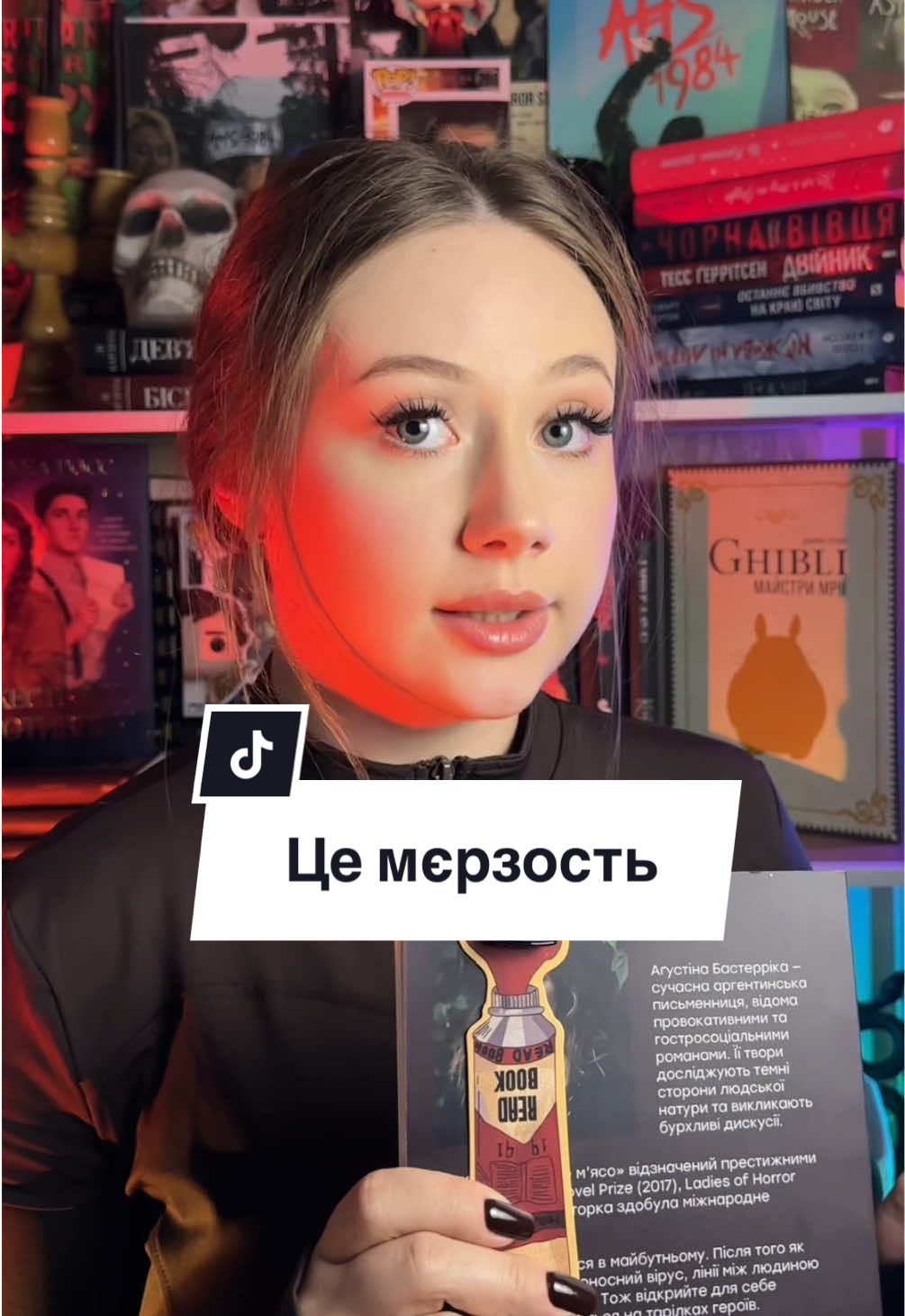 Чому я не чула про цю книгу раніше 😧#укрбукток 