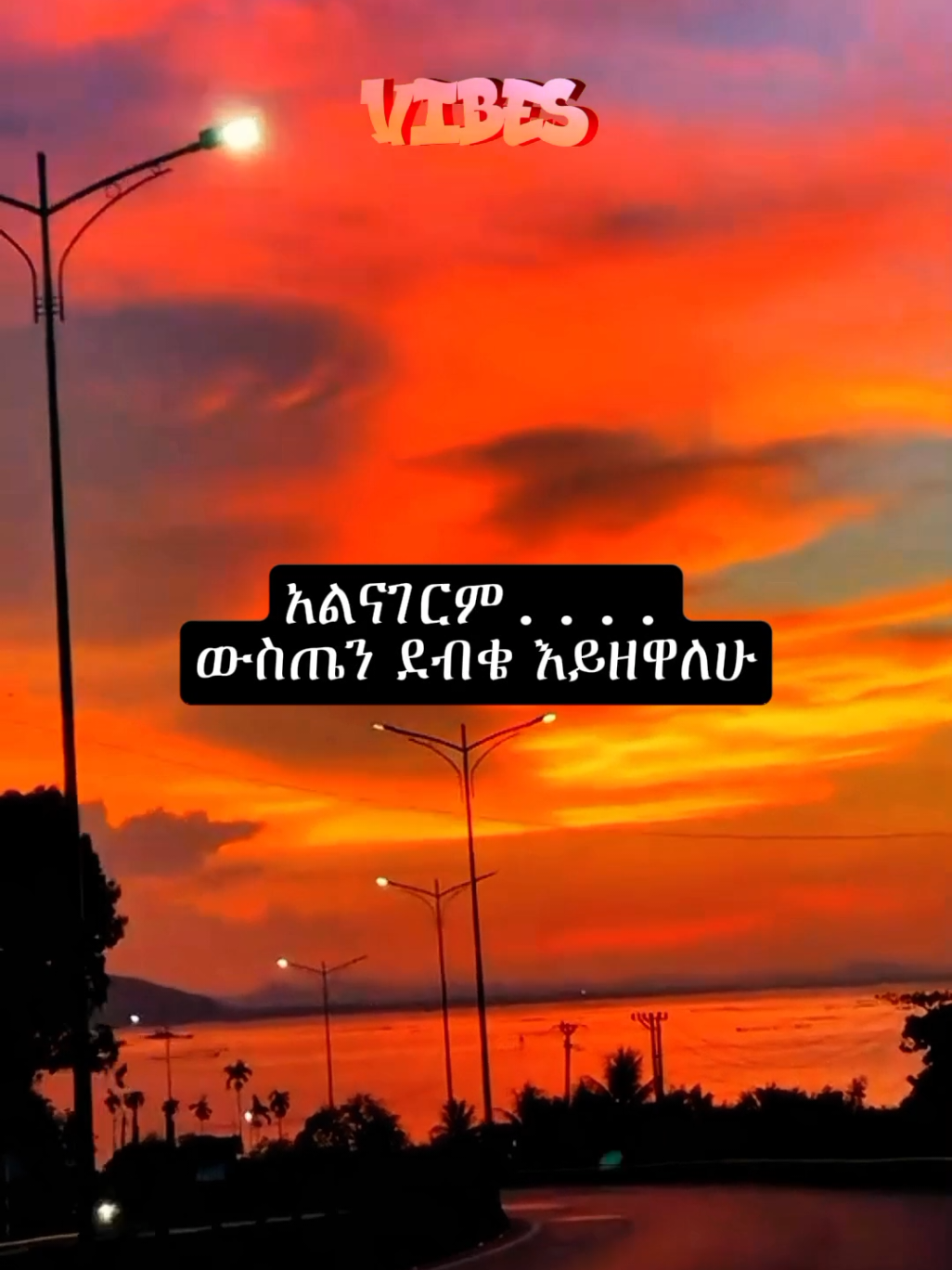 bezuayehu demissie                                  #bezuayehudemessie #ethiopian_tik_tok #viralvideos #foryoupage #musiclyrics 