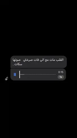 #القلب مات مع الي فات صرختي #السعوديه🇸🇦 #اغاني_مسرعه💥 #سوريه🇸🇾 