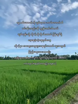 #foryou #foryoupage #tiktokmyanmar #feelings #fypシ゚ 