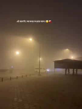 এই বয়স'টা,সপ্ন কবর দেওয়ার বয়স 😅❤️‍🩹#touhin_islam💫💙 #foryou❤️‍ #tuhuu❤️👀 