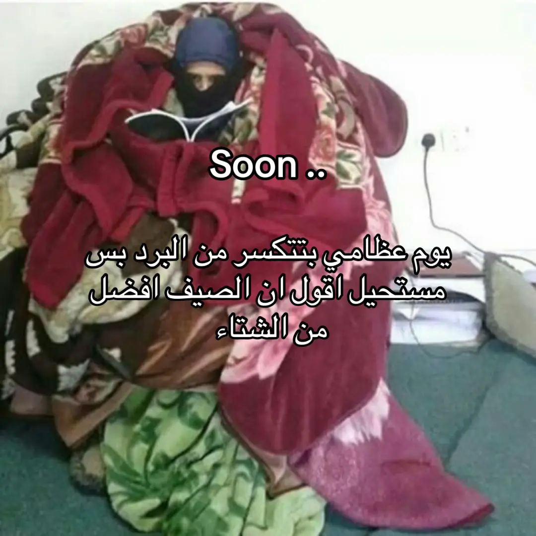 #fyp #اكسبلور #4upage #الشتاء