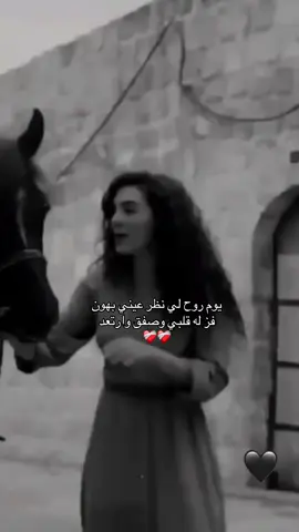 فز له قلبي وصفق وارتعد