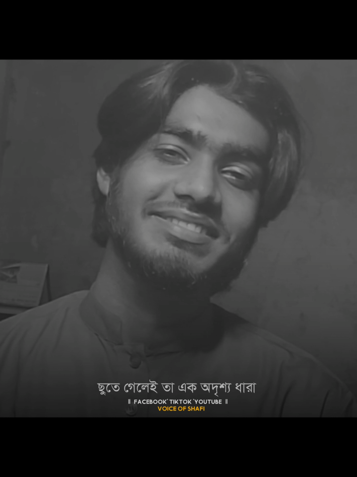 সপ্নগুলো আজ আকাশের তারা ❞ 🖤🥀#virals #voiceofshafi #nur_md_shafi #status #shafivai 