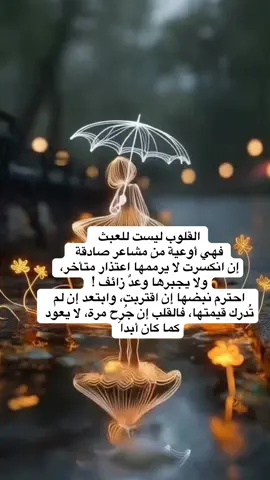 #اقتباسات #اكسبلورexplore #اقتباسات #اكسبلورexplore #اكسبلورexplore 