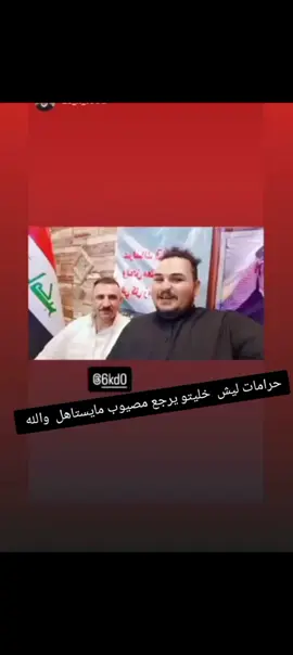 ما يستاهل والله#البطحاء #انتخابات  #الشعب_الصيني_ماله_حل😂😂 