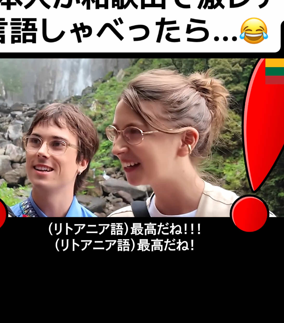 日本人が和歌山で激レア言語しゃべったら…😂 @和歌山県観光【公式】  #PR #TikTok #ConnectByTourism #和歌山 
