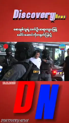 #foryou #နိုင်ငံတကာသတင်း #fyp #info #foryoupage 