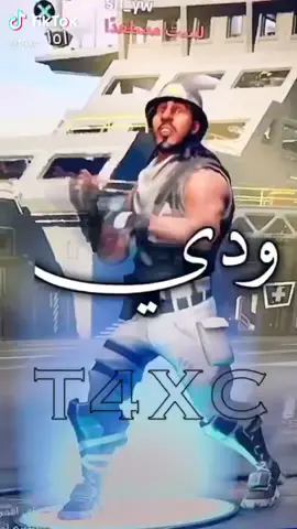 ودي 