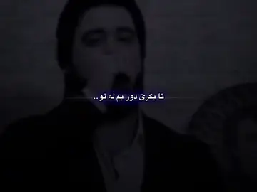 Hama krmashan🖤#fyp #foryou #viralmyvideo #x4ten_x0 #الشعب_الصيني_ماله_حل😂😂 