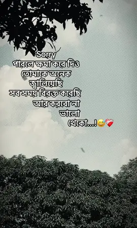 Pat 222 | ভালো থেকে তোমাকে আর বিরক্ত করবো না #😅😅😅 #foryou #foryourpage #viral #foryourpage #fypage #😅😅😅 
