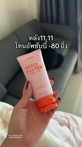 #โทนอัพชับบี้ 