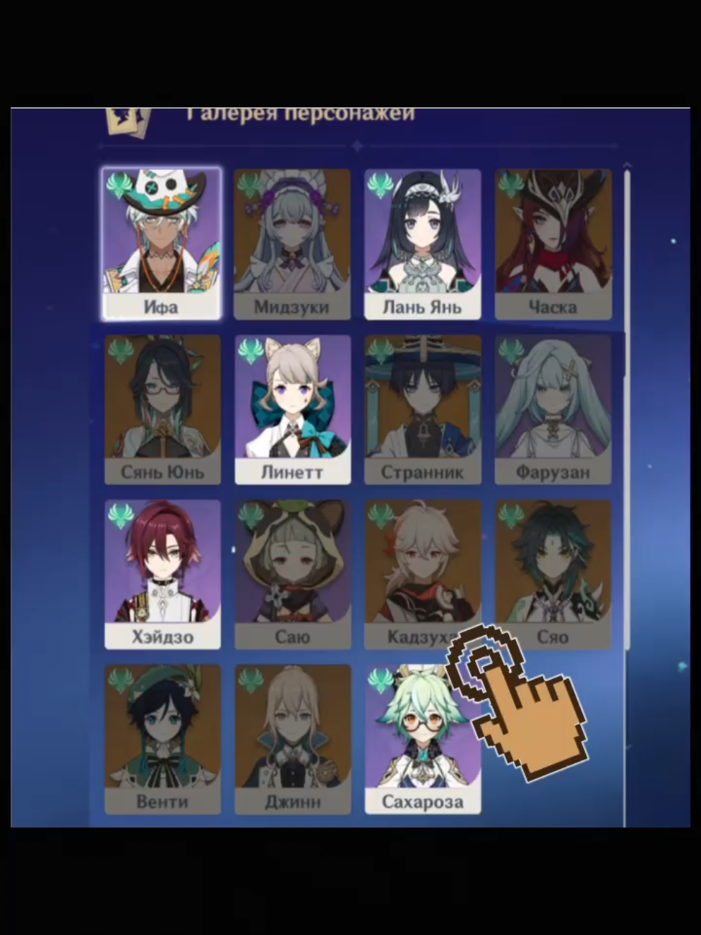 чем больше помидоров тем больше люблю персонажа #геншин #GenshinImpact #анемо #линетт #помидоры 