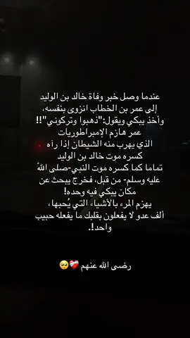 #اكتب_شي_توجر_عليه #اعادة_النشر🔃 #اللهم_صلي_على_نبينا_محمد #fyp #fyp 