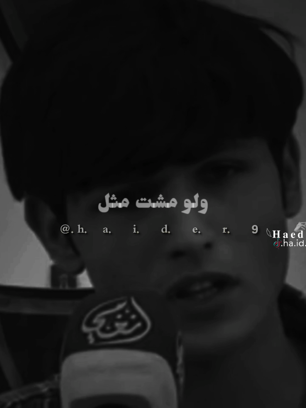 #حيدࢪ| ‏𓆩𝐇 𝐚 𝐞 𝐝 𝐫𓆪/ #F عدها شامه وبل وجه مرسومه طوخ ، ❤‍🩹🩹#تصميمي🎬 #المصمم #حيدر 