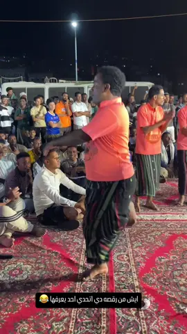 ايش ريكم بارقصه ذي هههههههههههه 