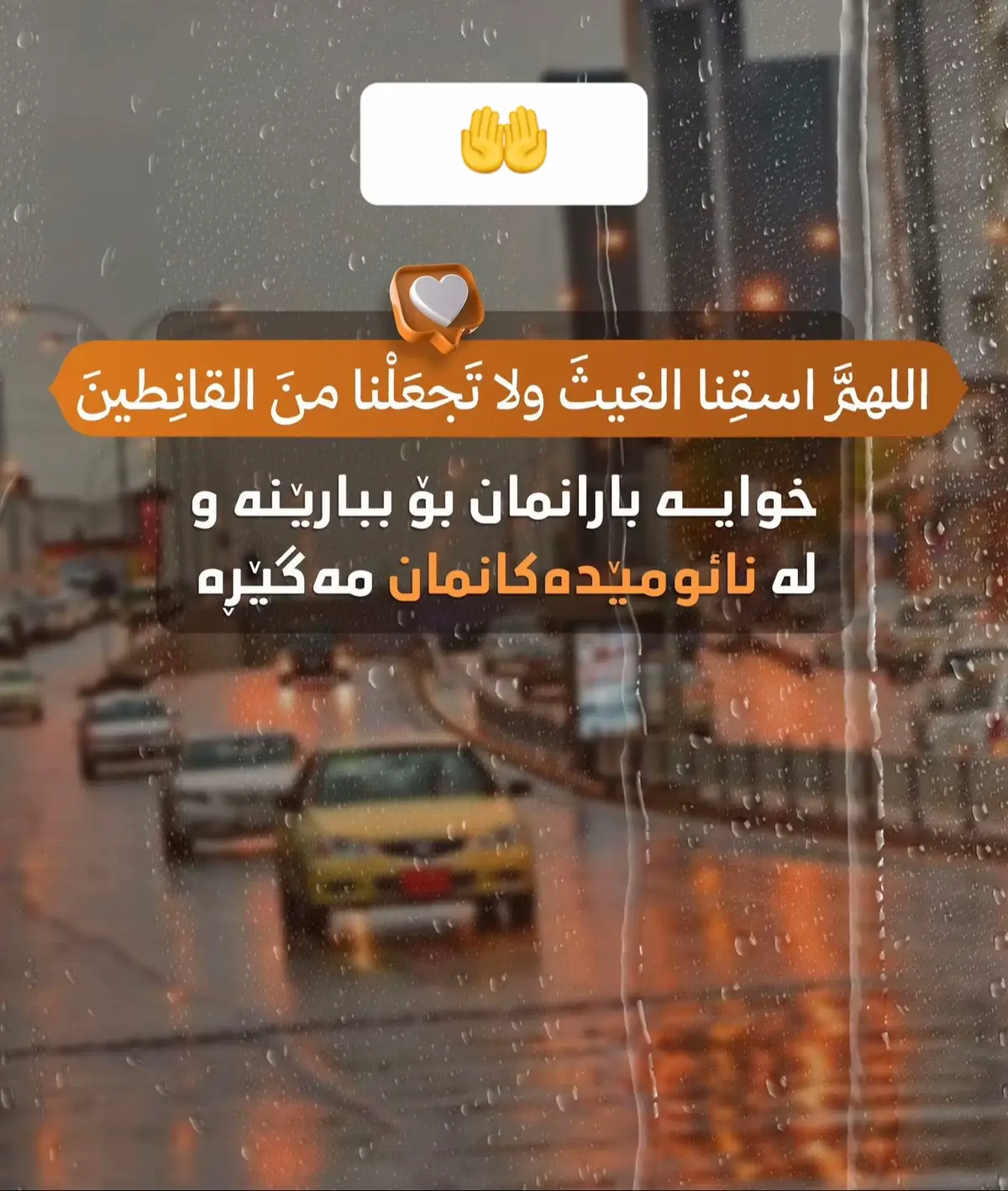 Part 482 | #اللهم_اسقنا_الغيث_ولا_تجعلنا_من_القانتين #دعاء #ماهرالمعيقلي #nur_al_eman #اللهم_صلي_على_نبينا_محمد 