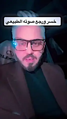 علي عذاب خسر ورجع طبيعي😂💔 #المصمم_حلم  #تصميم_حلم  #تصاميم_فيديو_ستار  #شرح_فيديو_ستار 