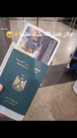 الحمد الله كما ينبغي لجلال وجهك وعظيم سلطانك #عمره_مقبوله_باذن_الله 