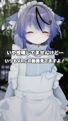 有名人かと思ったら… #vrchat #100日後にメス堕ちするvisitor 