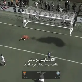 تنخت واحنه اهله 👌 #دوري_ابطال_اوروبا  #برشلونة  #fyppppppppppppppppppppppp 