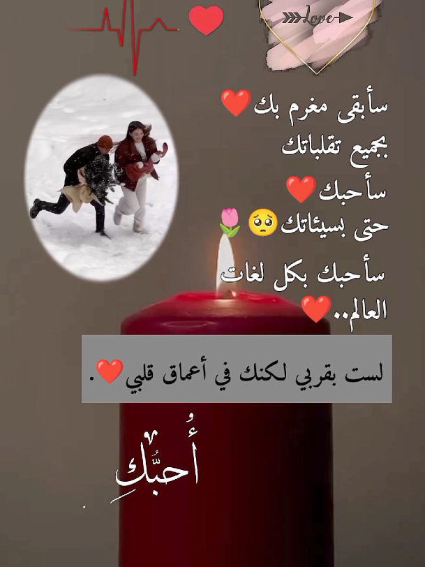 كلام حب من القلب للقلب... ❤️ exploer 