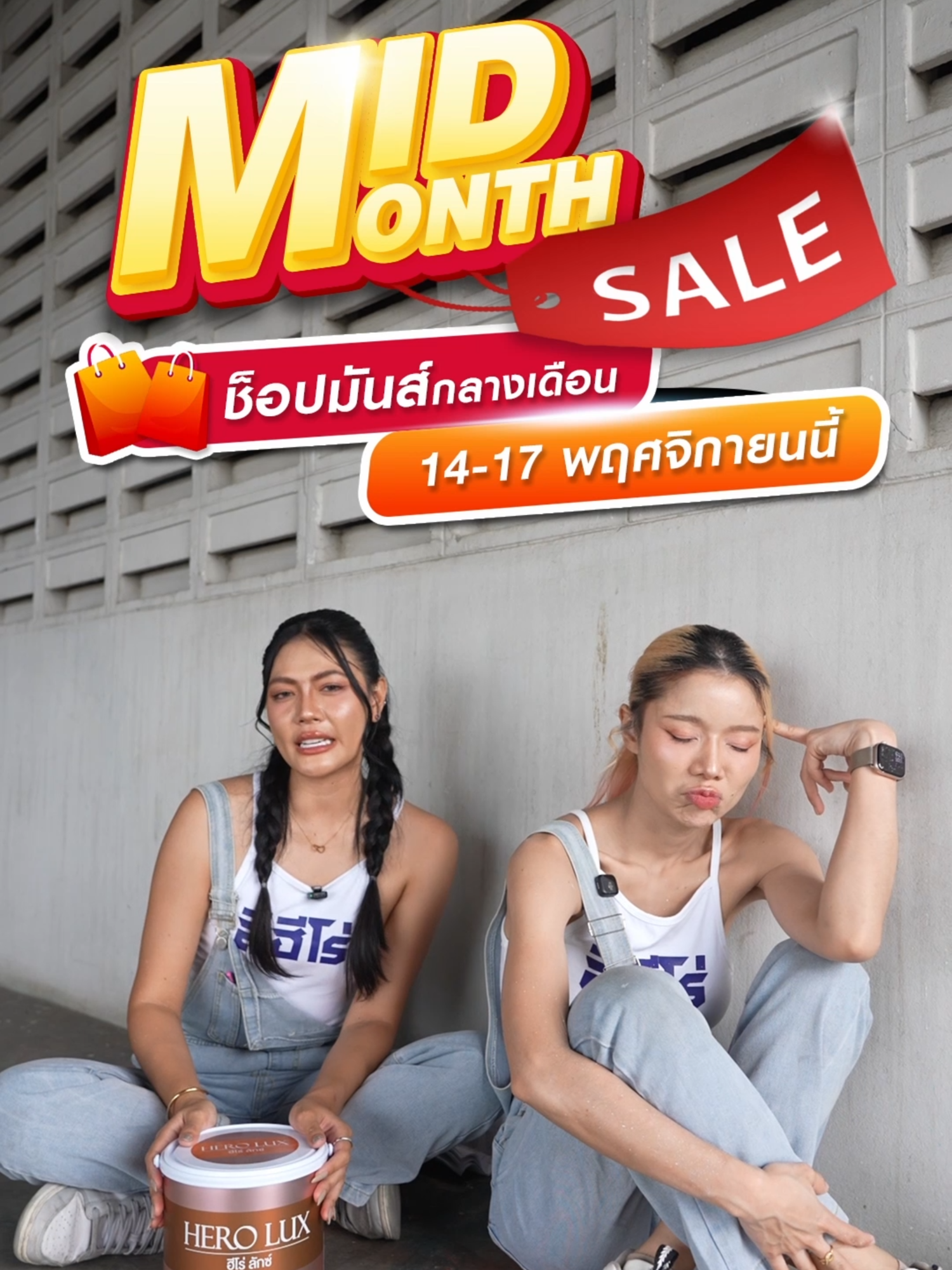 MidMonth SALE 14–17 พ.ย. นี้  ช้อปก่อนทา ราคาคุ้ม! ลดแรงสูงสุดถึง 10% กับ ฮีโร่ ลักซ์ (ALL-IN-1) ทั้งชนิดด้าน และ ชนิดเนียน สีทับหน้าและรองพื้นในตัว ครบจบในขั้นตอนเดียว 'ไม่ต้องรองพื้น' สำหรับทั้ง ปูนใหม่ และ ปูนเก่าสภาพดี (ไม่เสื่อมสภาพ ไม่เป็นฝุ่นชอล์ก ไม่แตก/ลอก/พอง) ฮีโร่ ลักซ์ ชนิดเนียน (ออล อิน วัน) HERO LUX Sheen (ALL-IN-1) ชนิดเนียน สีเช็ดล้างได้ ทนน้ำ กันคราบ ทนแดด ทนฝน สำหรับภายนอกและภายใน  พร้อมใช้งานทันที ไม่ต้องผสมน้ำ ฟิล์มสีเนียนละเอียด ยึดเกาะแน่น ผนังสวยหรู  จบในคลิกเดียว! ข้อมูลเพิ่มเติม HOTLINE : 02-613-8989 ต่อ 431 #สีฮีโร่ #HEROpaint #สีHERO #สีวูดเทค #WOODTECT #WOODTECTPAINT #สีWOODTECT #HEROLUX  #HEROLUXSHEEN  #สีฮีโร่ลักซ์ #สีทาบ้าน  #สีทาภายใน #สีทาภายนอก #midmonthsale