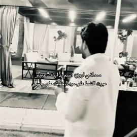 🕺🏻🕺🏻@عزيز المحمّد | Aziz #explore #عزيز_المحمد #ارايت #fyp #like 