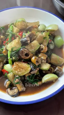 แซ่บคัก อ่อมปลาไหล #ป๊ะป๋าเลโก้ #ห้องครัวtiktok #food #อาหาร 