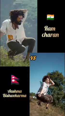 Aashma Bishwokarma🇳🇵 VS  🇮🇳Ram charan  #chikiri chikiri #song  #foryou #nepalimusic #chitwan_muser 
