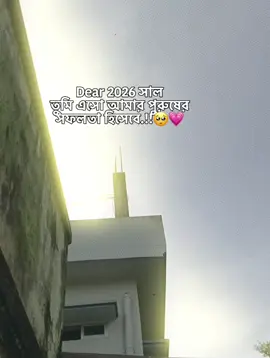 @𝗨𝗻𝗸𝗵𝗼𝘄𝗻?  দেখ আলু সব হবে ইনশাআল্লাহ!  শুধু সময়ের অপেক্ষা!🥺💗#foryou #unfrezzmyaccount #fyppppppppppppppppppppppp #rose #vairal @TikTok Bangladesh @TikTok 