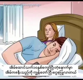 #ဖောက်ပြန်သူတို့ရဲ့ရလာဒ်😎 #သမီးလေးမေမေ #မေမေ့သမီးလေး #babybear_team🐻🎀 #anglesmile240 