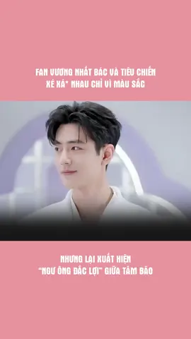 Nào không trêu bạn =))))) #bjyx #bojunyixiao #tieuchien #xiaozhan #vuongnhatbac        