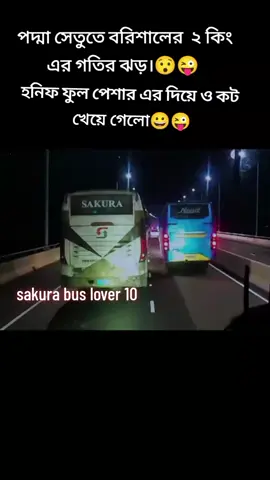 #fyp #plz ###foryoupage #plzviral🥺🥺🙏🙏foryoupage #sakura_bus_lover_10 