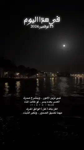 #في هذا اليوم 