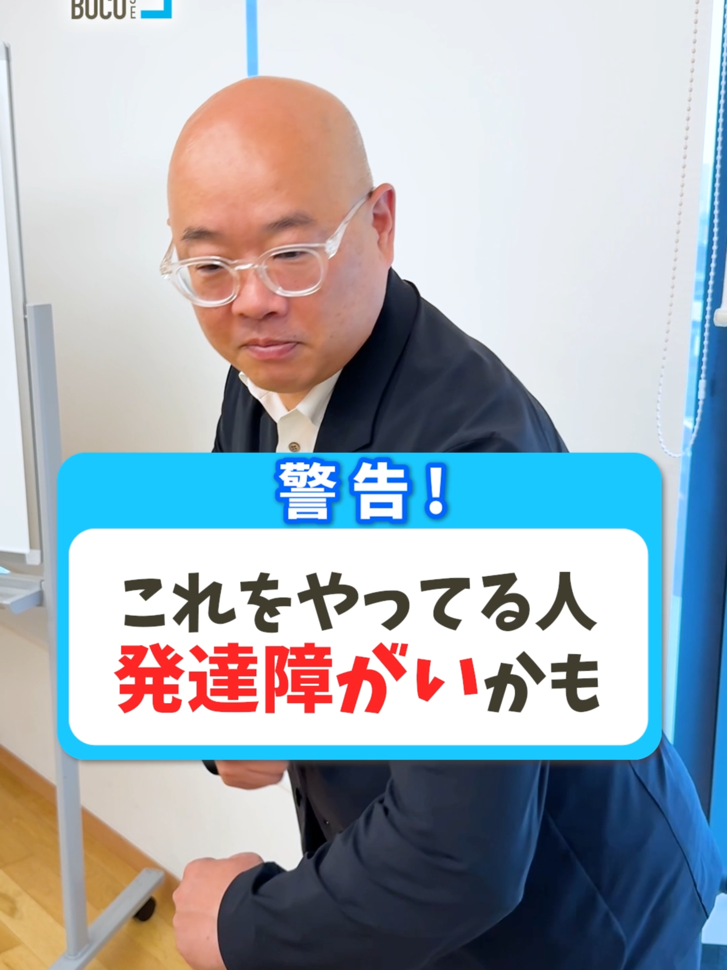 情報の拾いすぎが“不注意”に繋がります☘️ #デコボコベース #福祉 #障害福祉 #発達障害