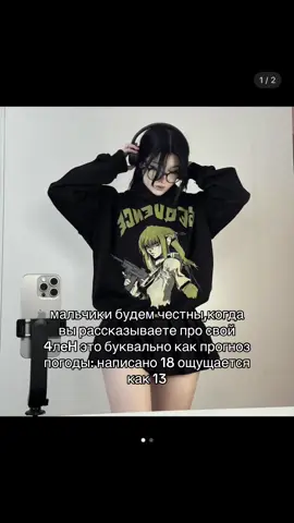 тгк в профиле Пубертат (от латинского  — «возмужалость, половая зрелость») — процесс изменений в организме подростка, который приводит к половой зрелости. Этот период также называют пубертатным, подростковым или периодом полового созревания. Физиологические изменения Некоторые физиологические изменения во время пубертата: Рост и развитие скелета. Наблюдается акселерация роста костей с последующим замедлением и завершением оссификации. У девочек рост заканчивается раньше, чем у мальчиков. Развитие вторичных половых признаков. Появление волос в подмышечных впадинах и на лобке, изменение голоса у мальчиков, увеличение грудных желёз и расширение таза у девочек. Развитие половой системы. Созревание половых клеток, установление менструального цикла у девочек и эякуляция у мальчиков. Изменения в работе других систем. Учащение сердцебиения, повышенная жирность кожи, акне, увеличение сальных желёз, нестабильность артериального давления. #fakebody #fyp #уфф #пубертат #рек