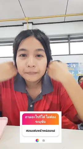 เขินอะแม่#2011 