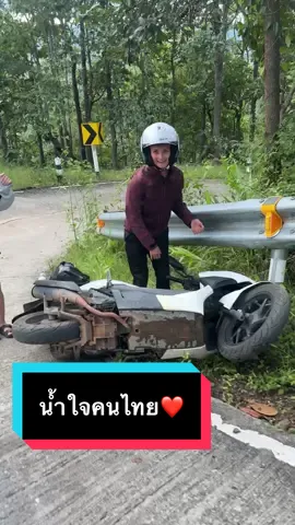 ทางค่อนข้างชัน ช่วยเหลือสองสาวชาวต่างชาติค่ะ ❤️ #น้ําใจคนไทย #แม่ฮ่องสอน 