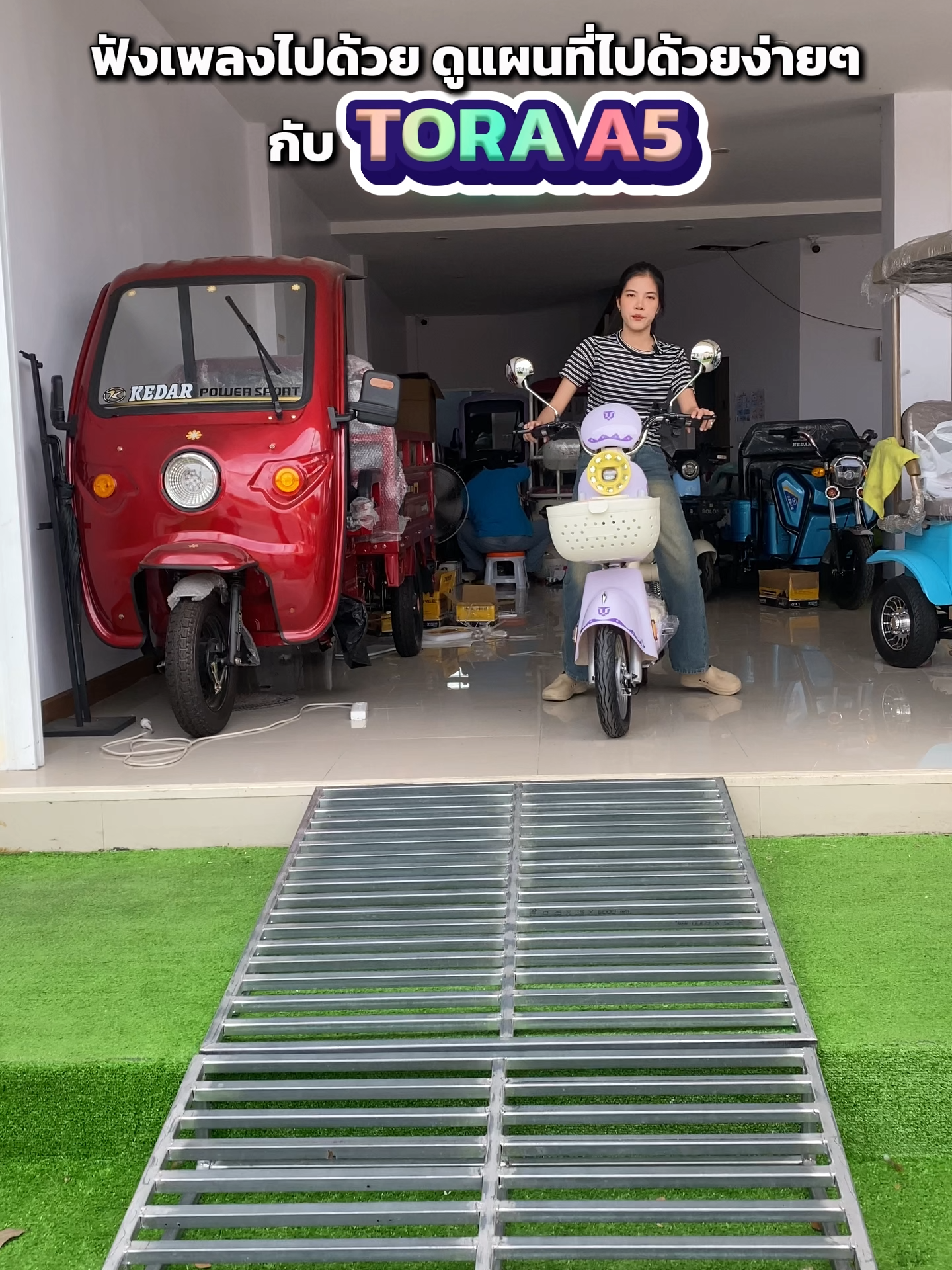 ฟังเพลงไปด้วย ดูแผนที่ไปด้วยง่ายๆกับ  TORA A5 📍 มาที่นี่ที่เดียว! ครบจบทุกเรื่องรถไฟฟ้า ✅ จักรยานไฟฟ้า | มอเตอร์ไซค์ไฟฟ้า | รถสามล้อไฟฟ้า มีให้เลือกเพียบ! ✅ ทดลองขับก่อนตัดสินใจ ไม่มีค่าใช้จ่าย ✅ รับประกันจัดเต็ม พร้อมบริการหลังการขายสุดคุ้ม #อุบลราชธานี #ฟีดดดシ #evcentralรถไฟฟ้าสาขาอุบล #evp