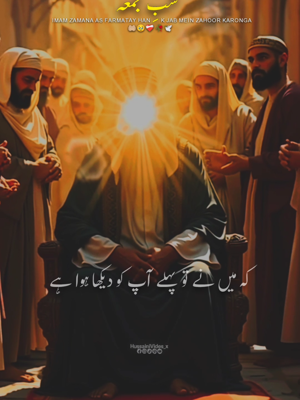 Shab e Jumma | Imam Zamana as Farmatay Han  K jab mein Zahoor Karonga 🤲🏼🥹❤️‍🩹🥀🕊️/~         #tiktok #trending #shorts #capcut  #beautiful #allah #muhammadsaw  #yaalimadadع♥️ #bibifatimazahraص  #imamhassanع #imamhussainع  #yaabbasع #imamsajadع😭😭😭 #imambaqirع  #imamjafirsadiqع  #imamkazim ؑ #yaimamrazaع  #imamtaqiع #imamnaqiع #imamhassanaskari   ؑ  #imammahdi   ؑ  #bibizainab (س) #molaaliakbarع  #aliasgerع  #molaqasimع  #karbala  #madina  #kaba  #najaf  #jannatbaqi  #sham  #mashad    #yamahdiع     