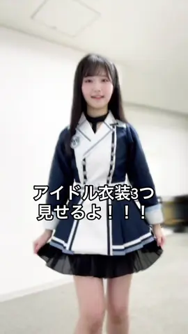 推しにしてください🫶🏻2人の時間過ごそうね💗 詳しくは公式HPまたはXをご覧ください！#07 #fyp #jk      #NMB48 #青春のデッドライン