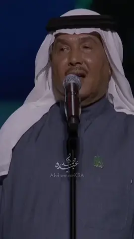 #محمد_عبده #فنان_العرب #السعودية #abdumusicksa #اكسبلور 