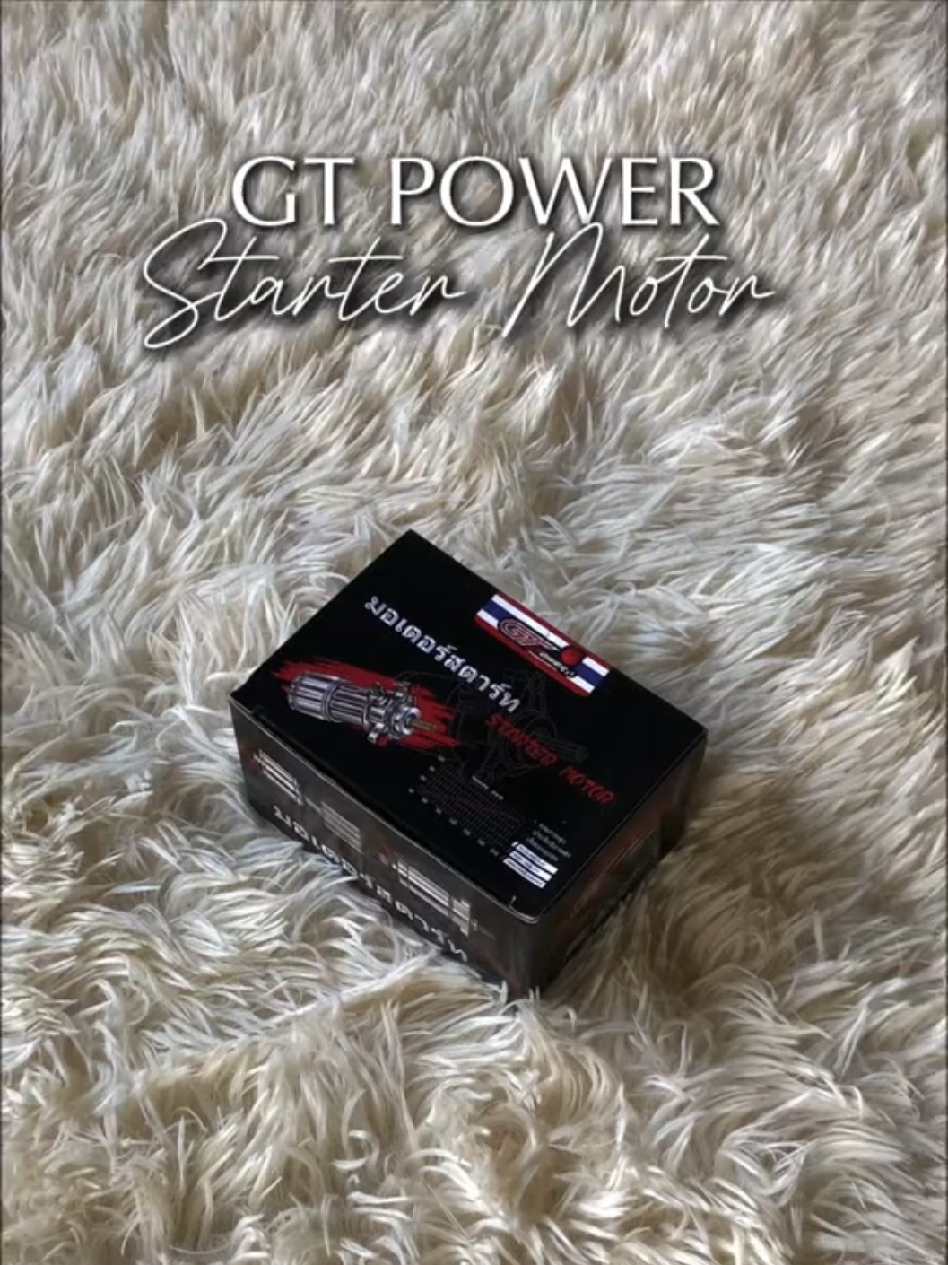 GT Power Starter Motor made in Thailand #startermotor #gtpower #thailand #recommendations #fyp 