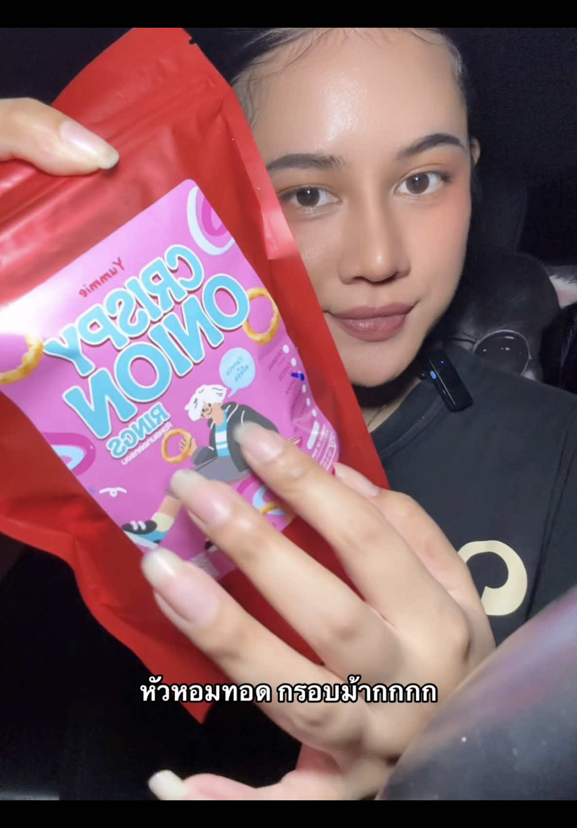 ใครชอบต้องลอง #หัวหอมทอด #หัวหอมทอดกรอบyummie #tiktokพากิน #กินกับtiktok #yummie 