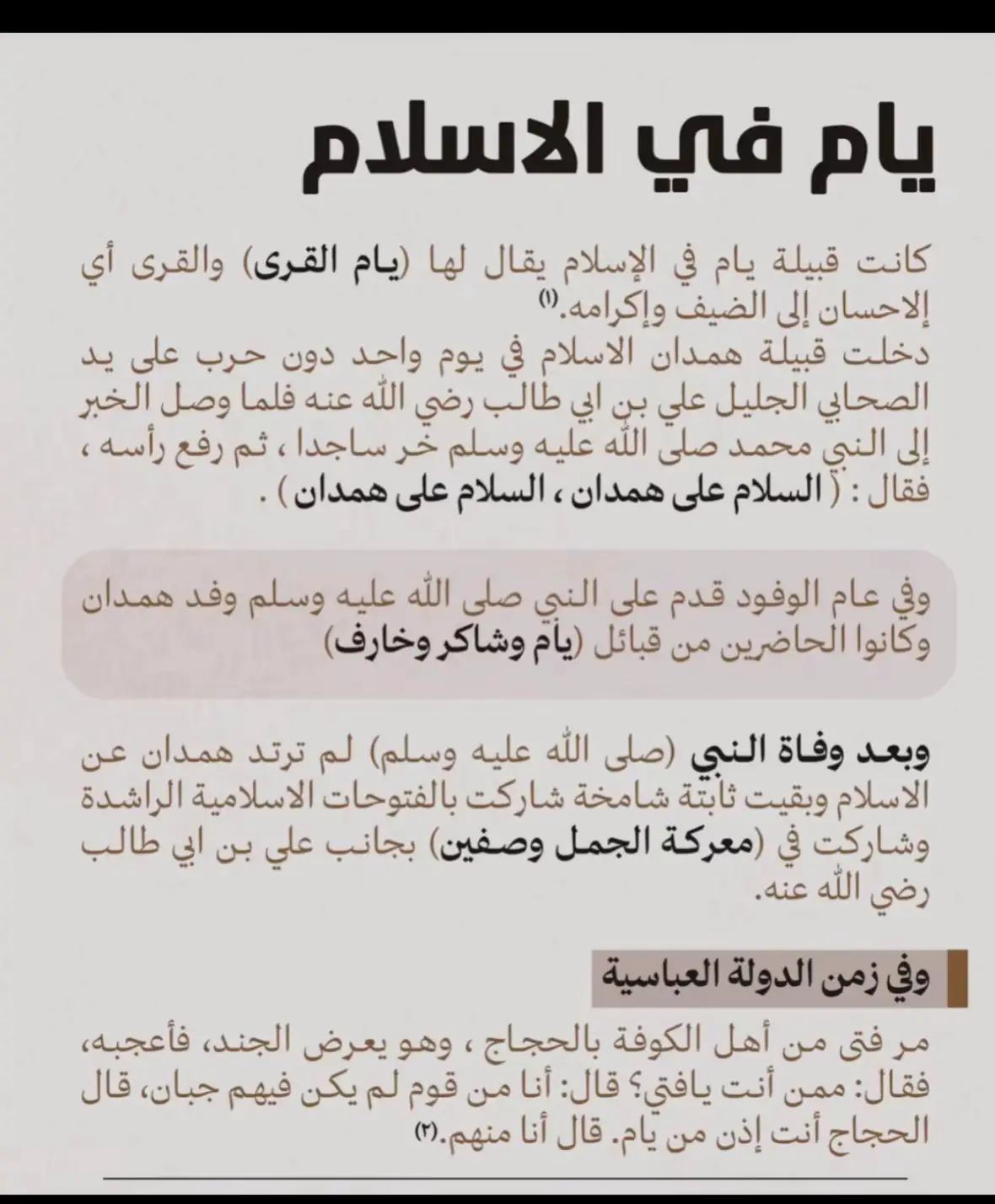 يام#همدان #متابعة #اكسبلورexplore #اضافات 