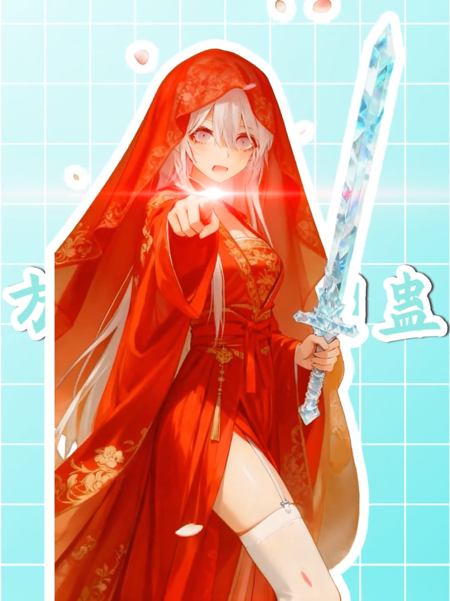 Bạch Ngưng Băng đi lấy chồng rồi.....các ngươi hết cơ hội rồi #guyuefangyuan #cochannhan #reverendinsanity #phuongnguyen #bachngungbang #bainingbing #xuhuong #bacthanh #SpectralSoulDemonVenerable #DukeLong #douyin #fangyuan