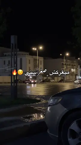 َ  ﮼ميغركش،صغر،سني 😮‍💨👌🏼 #مصمم_فيديوهات♥️🔥  #تصميم_فيديوهات🎶🎤🎬  #ديرو_جوكمم♥🤙  #الشعب_الصيني_ماله_حل😂😂  #مصر 