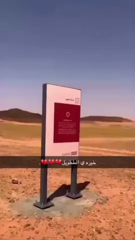 😔💔💔💔#الطويل_راف_الحصان #محميه #راف 